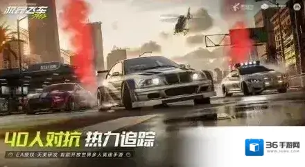 极品飞车集结玩家