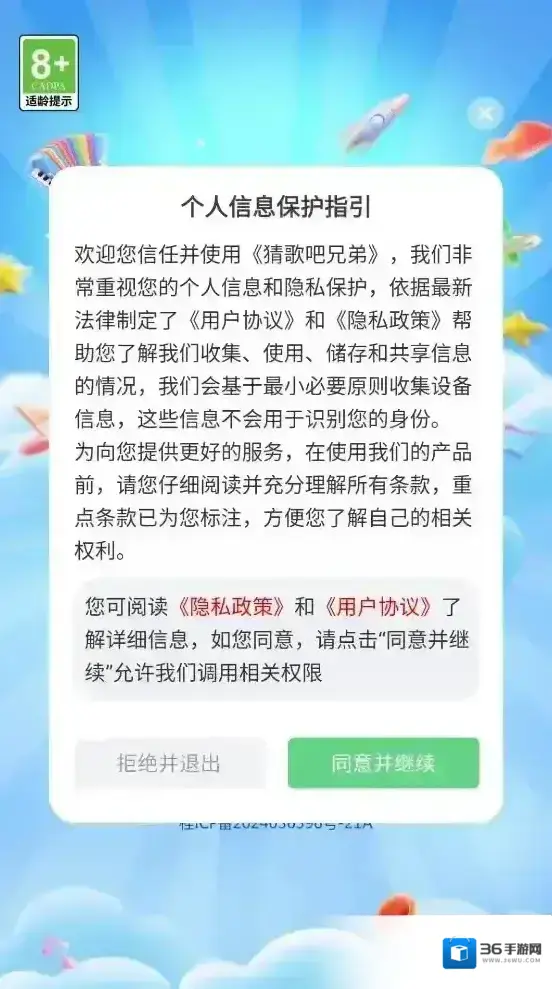 猜歌吧兄弟歌曲