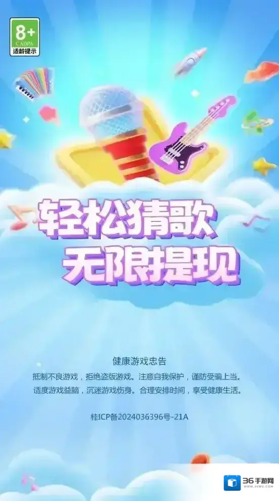 猜歌吧兄弟猜歌