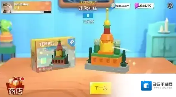 积木大冒险组装