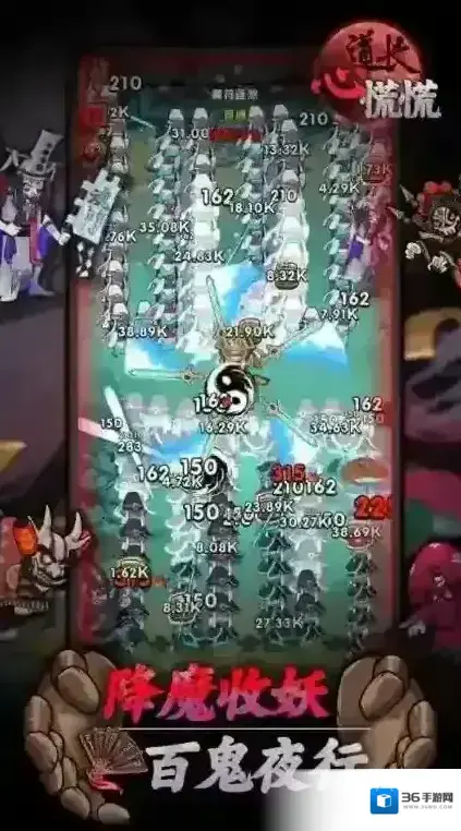 道长心慌慌道长