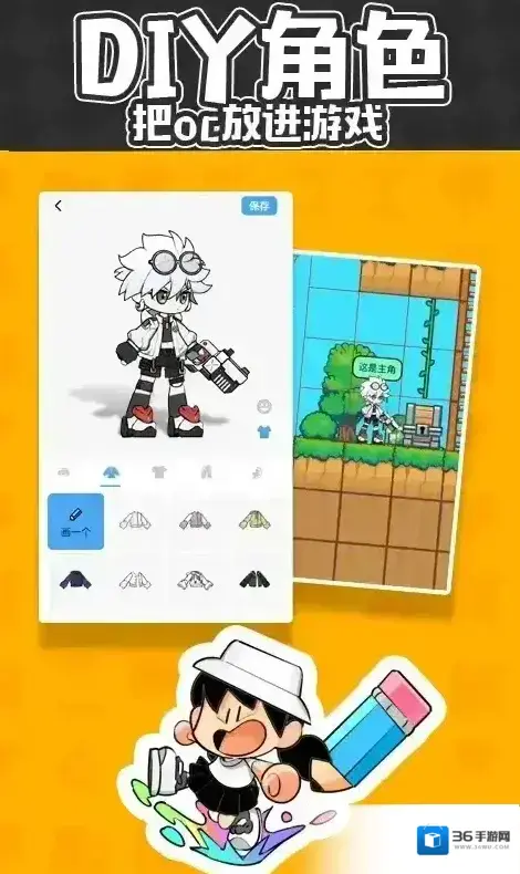 创游世界编辑器创作