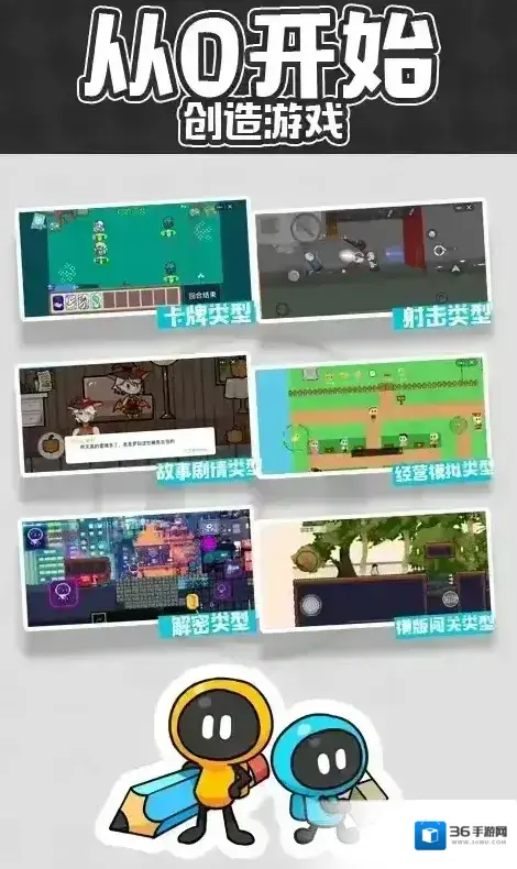 创游世界编辑器游世界