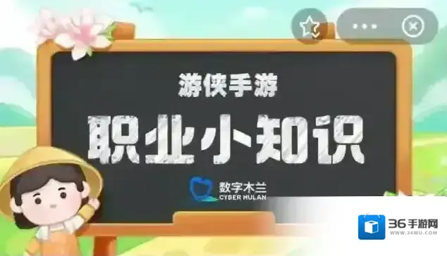 蚂蚁新村今天正确答案11.8