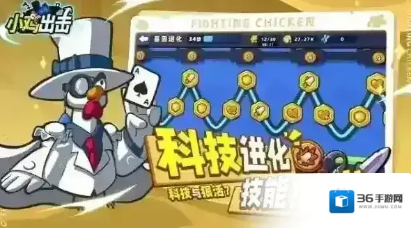 小鸡舰队出击小鸡