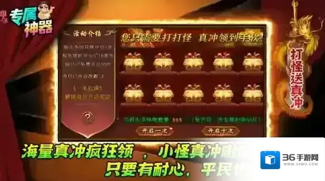 老七专属神器打怪