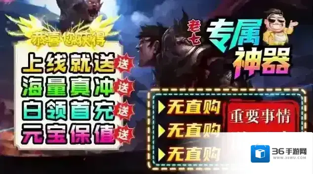 老七专属神器爆率