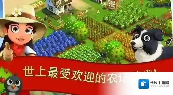 开心农场2乡村度假农场