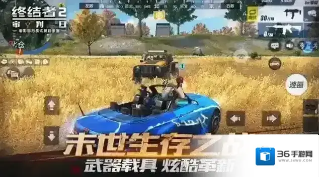 终结者2：审判日补给