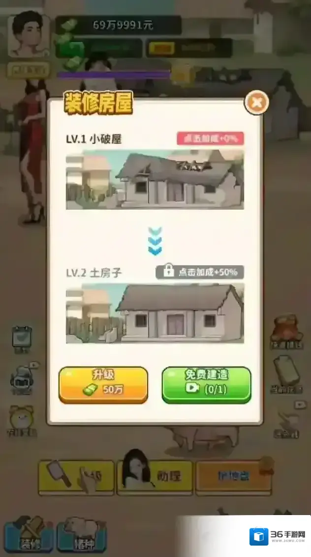 养猪致富新农村游戏体验