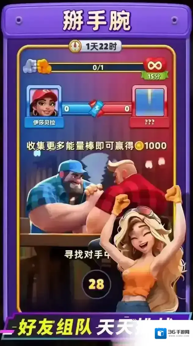 消消闯天下闯天下