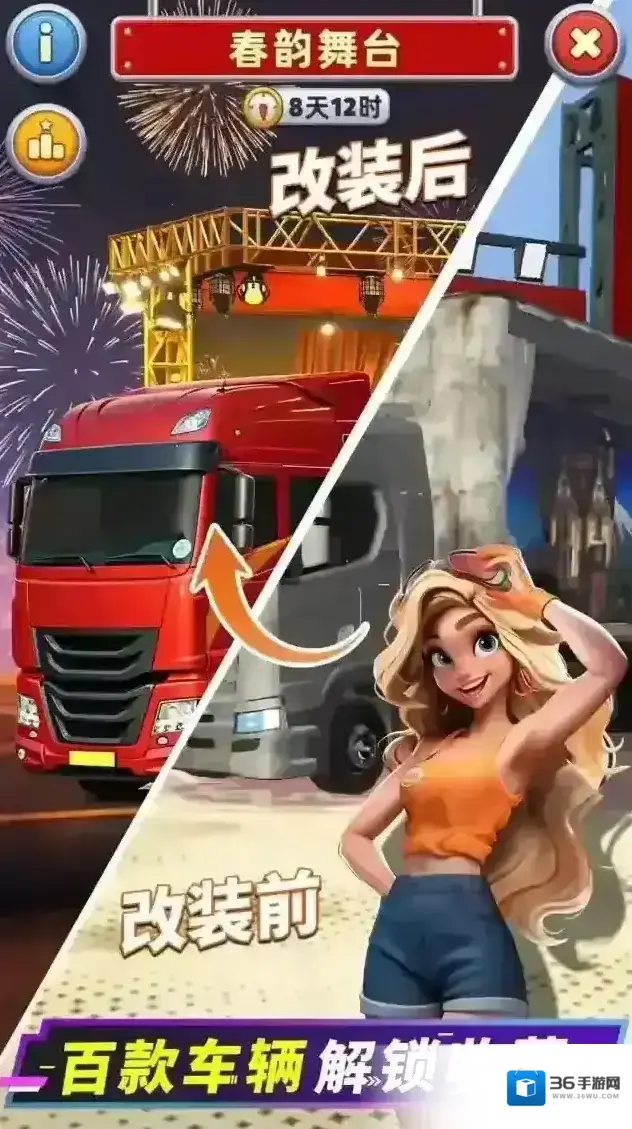 消消闯天下消除