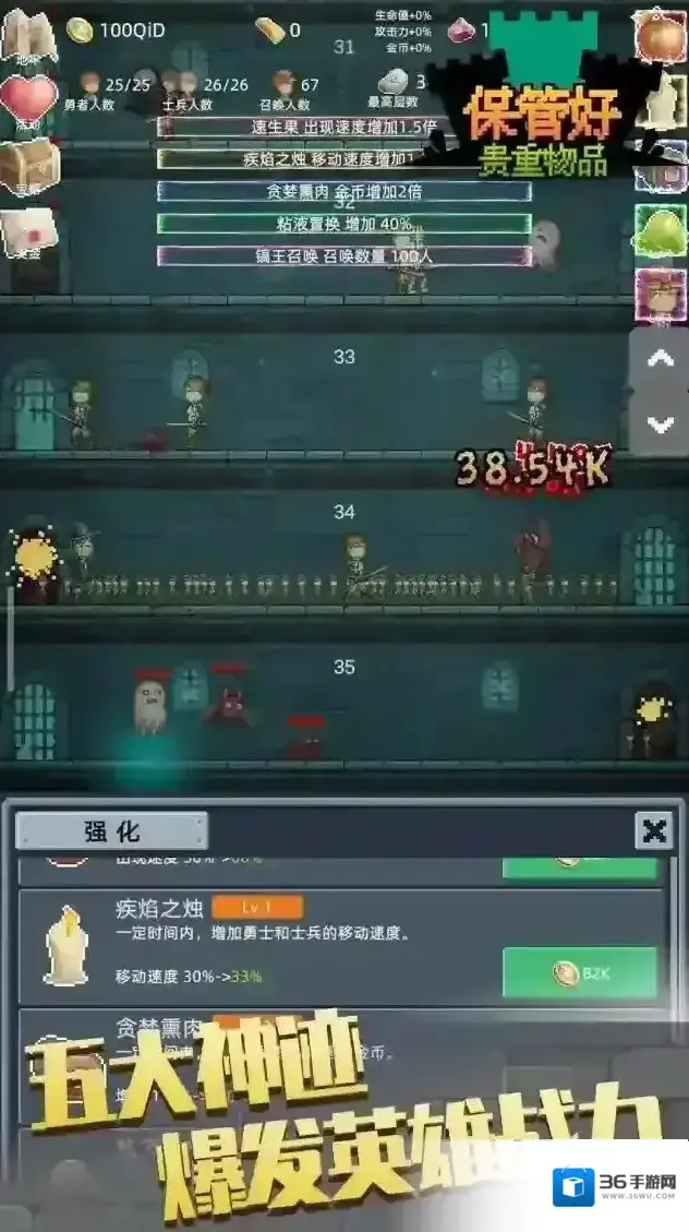 保管好贵重物品英雄