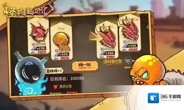 怪物超进化怪物