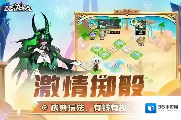 飞吧龙骑士龙炎