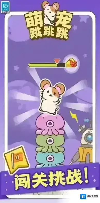 萌宠跳跳跳跳跳跳