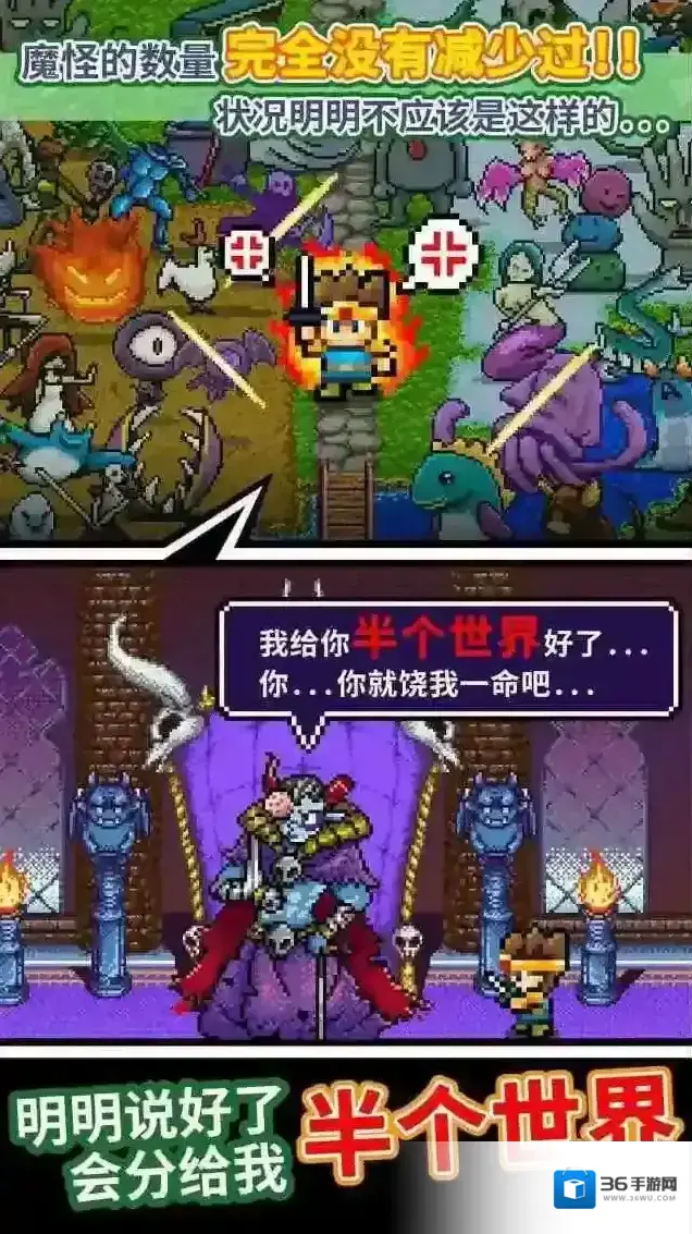 勇者明明说好分我半个世界勇者