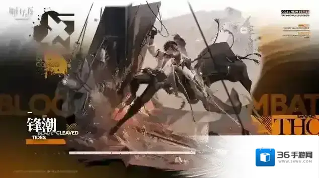 明日方舟【新增服饰】斗争血脉系列-锋潮-棘刺