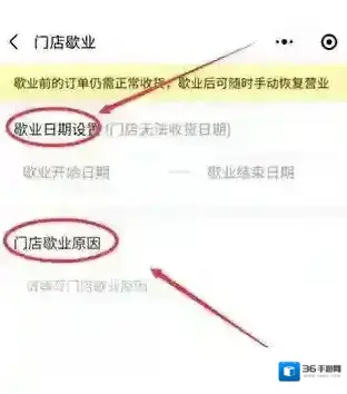 多多买菜门店端打开软件