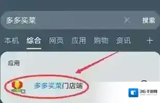 多多买菜门店端歇业