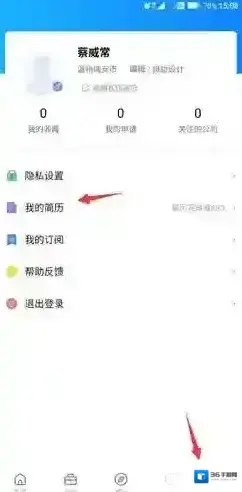 百度百聘信息