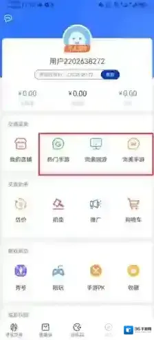《寻宝天行》申请退款教程