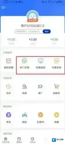 寻宝网交易退款