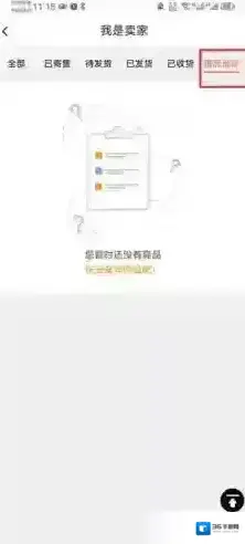 寻宝网交易售后