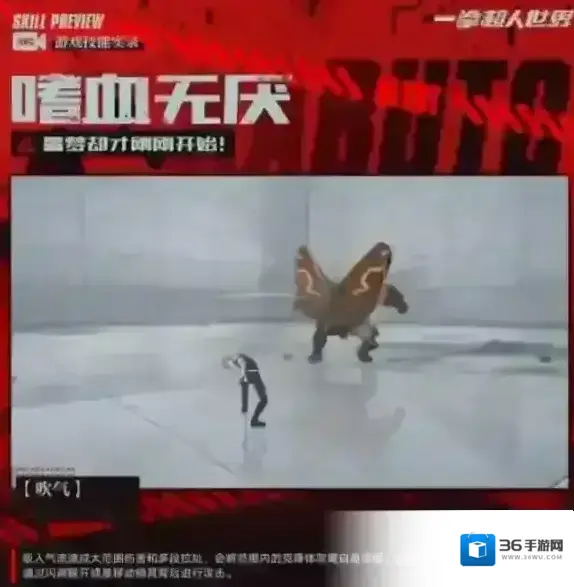 一拳超人世界怪人