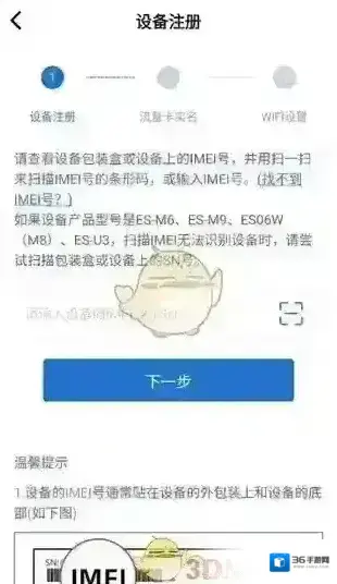 《飞猫管家》使用教程