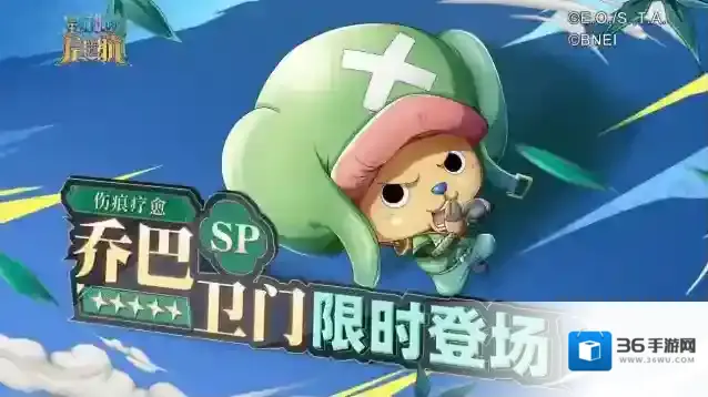 航海王启航甚平