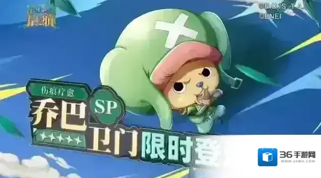 航海王启航甚平