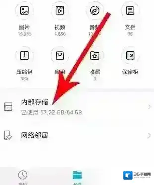 快对下载的答案保存位置路径