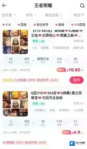 租号玩怎么租号方法