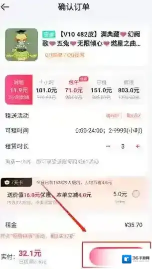 租号玩开黑的游戏