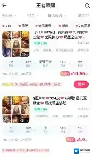 租号玩怎么租号方法