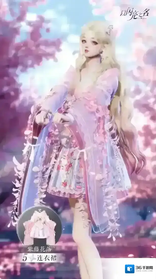 以闪亮之名  全新版本｜星海分解商店限定兑换单品爆料