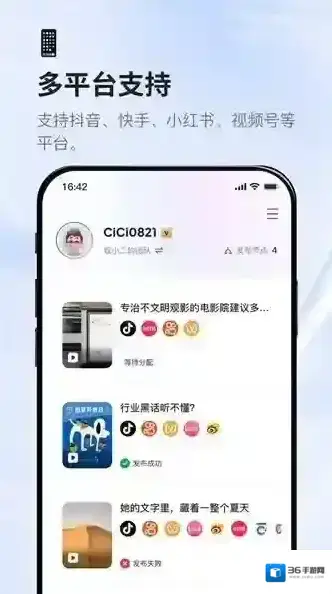 蚁小二app账号管理操作