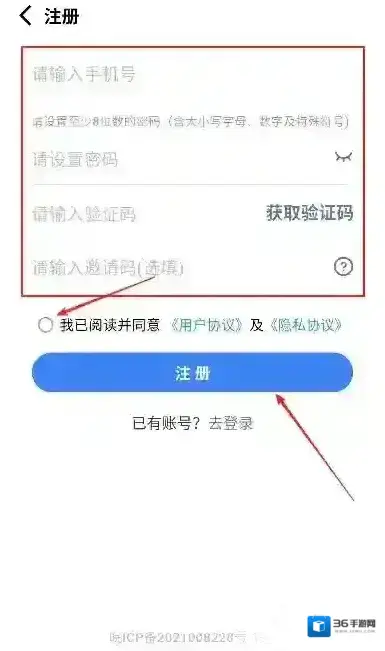 小安到家登录页