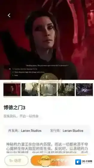 顺网云电脑玩的游戏