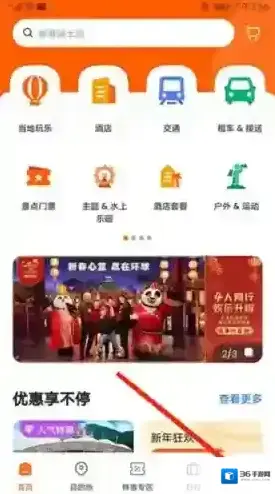 《klook客路》取消预订方法