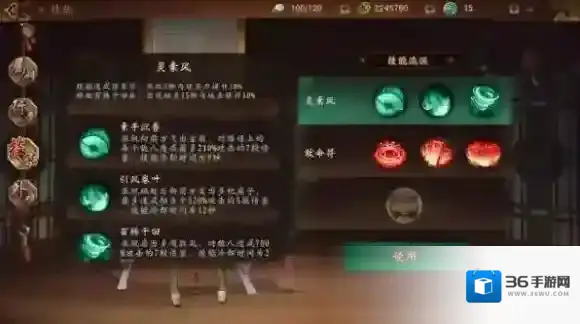 神都夜行录技能