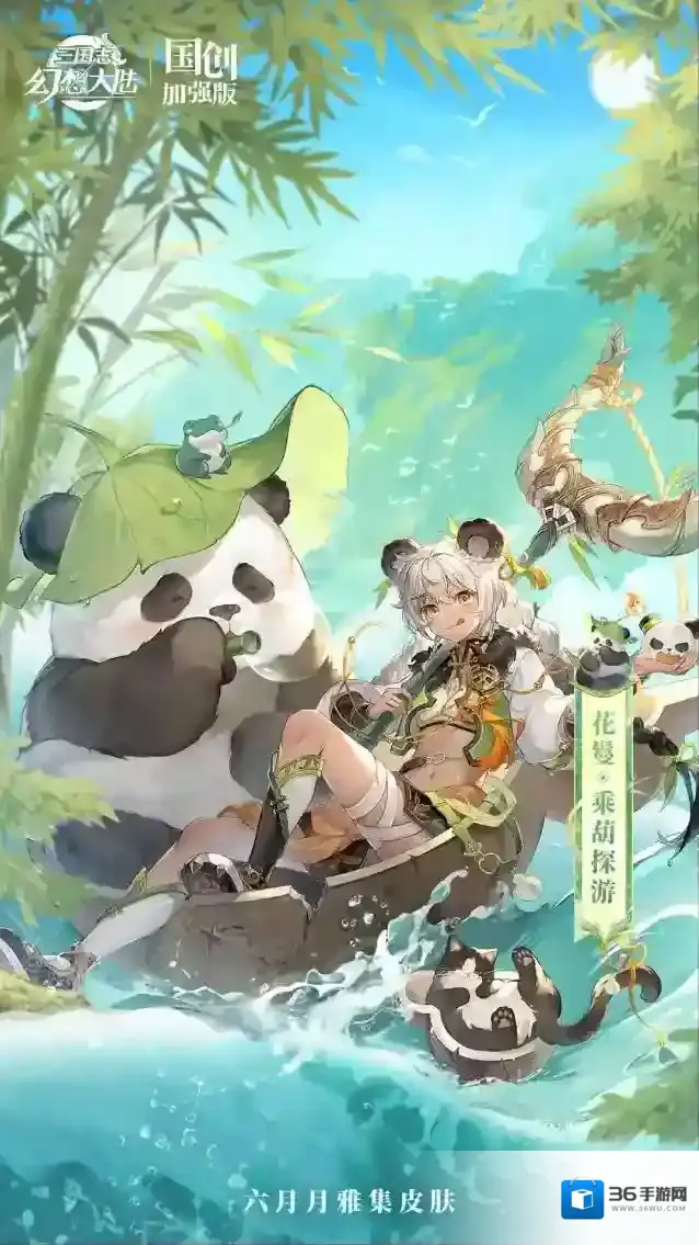 三国志幻想大陆花鬘