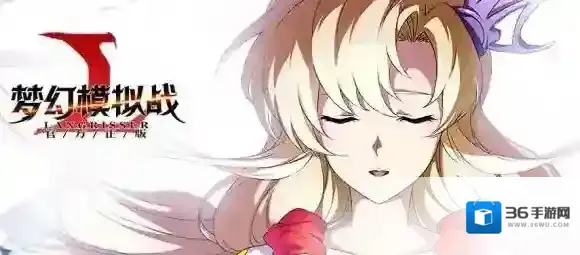 梦幻模拟战光辉