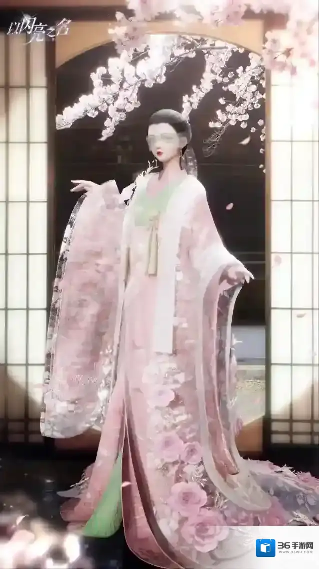 以闪亮之名兑换