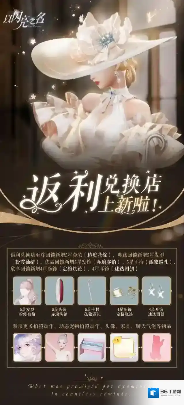 以闪亮之名拍照