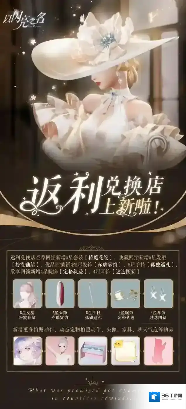 以闪亮之名拍照