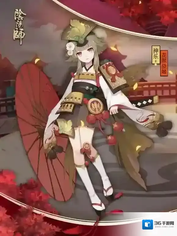 阴阳师骁姬