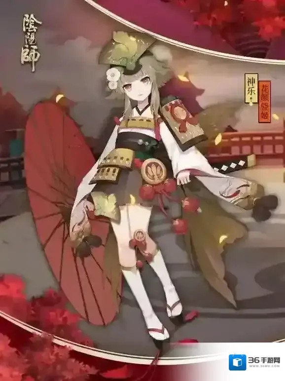 阴阳师神乐花颜骁姬皮肤怎么得 花颜骁姬皮肤获得方法介绍
