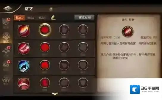 我叫MT4游侠铭文怎么选择 游侠通用铭文选择推荐